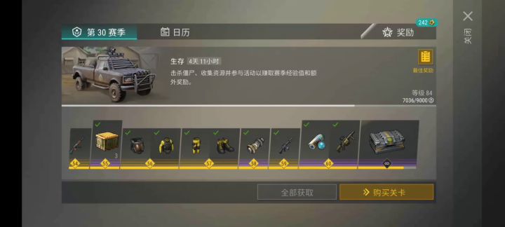 本次加油站抽奖活动获得的主要奖励截图