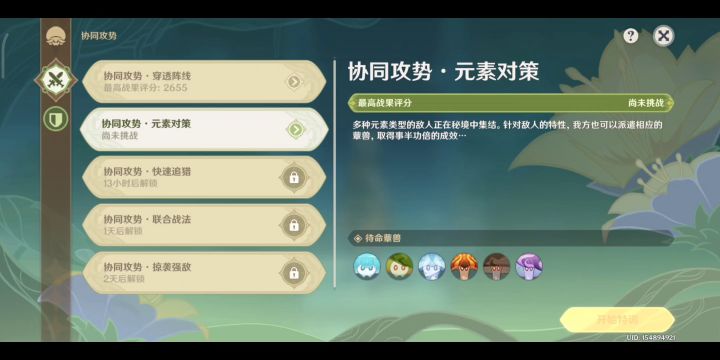宝可梦 但是在原神截图