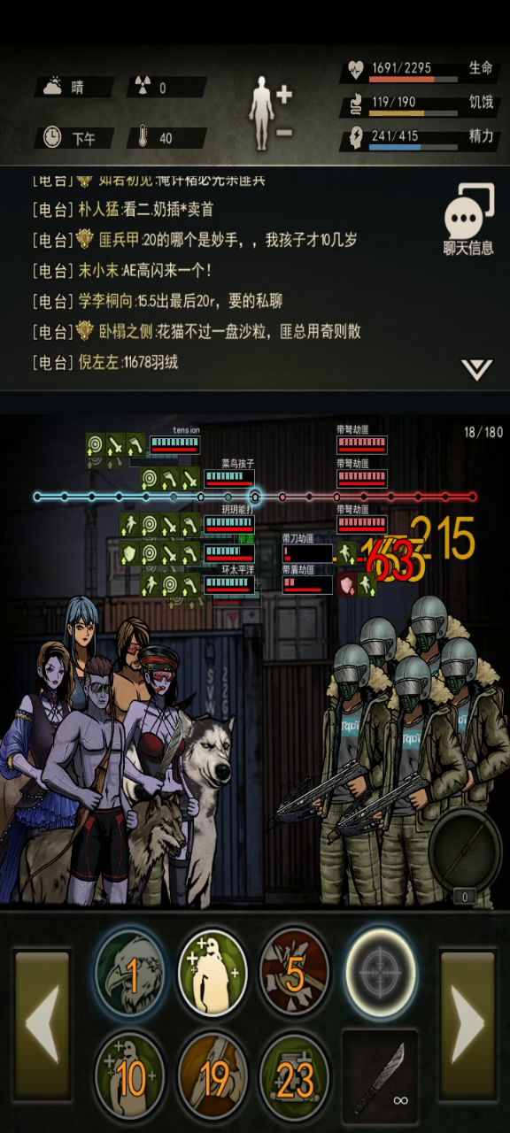 技能变换皮肤截图