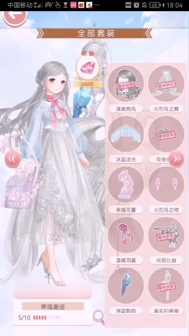 得不到的才是最好的截图