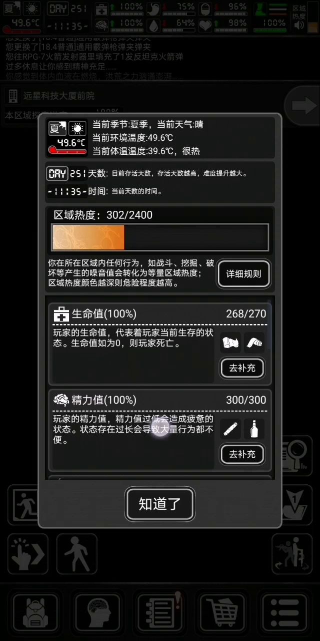 《战旗模式》七阶任务无复活截图