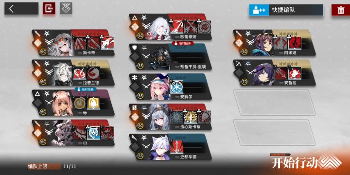 老蒲扇永远滴神(难度13)截图