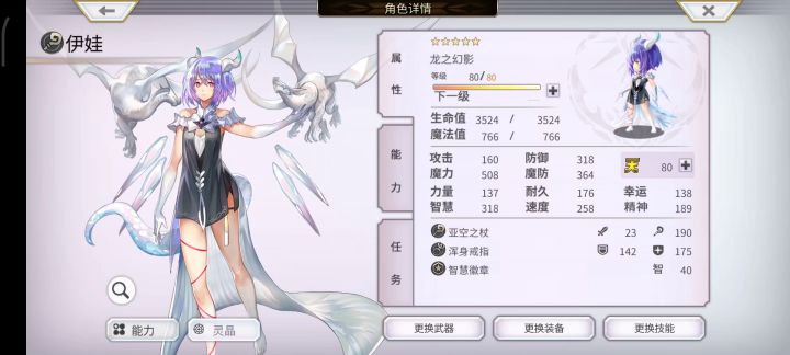 龙妹3T速杀炼狱幻兽合集 2截图