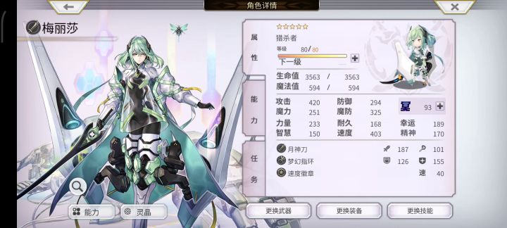 龙妹3T速杀炼狱幻兽合集 8截图