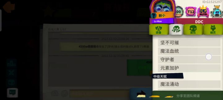 团战救赎盾学起来截图