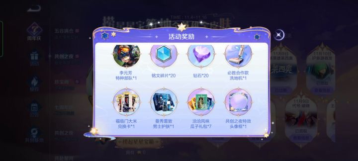 第一次必出头像框 我头像框呢截图
