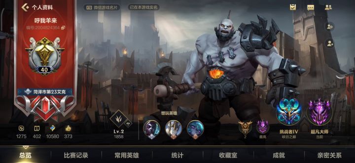 想上分就学起来截图