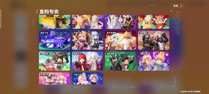 官方大大，求个6480糖果（跪求）ID：jkpu0z截图