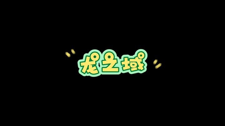 S17无双四图变态财富截图