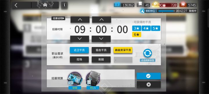 第一次资深干员截图