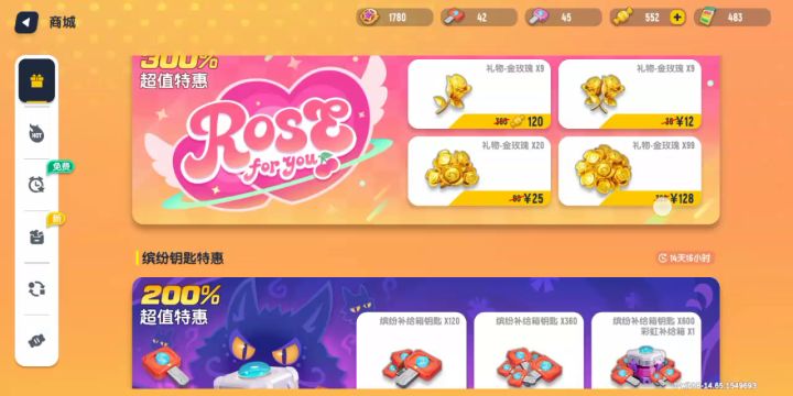 我想要一个648和一个手册,我没有能力去氪金 ,所以感谢官方大大。截图