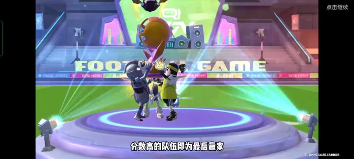 SS 7赛季足球派对玩法介绍截图