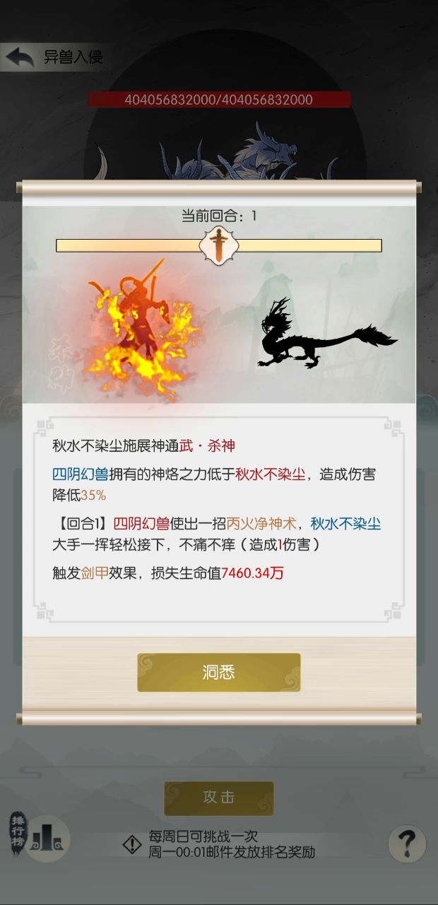 4000异兽记录一下截图