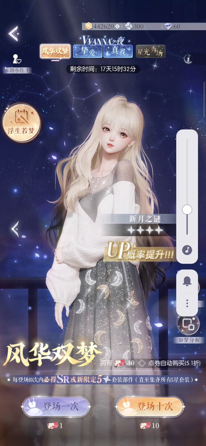 抽到衣服啦~啦啦啦截图