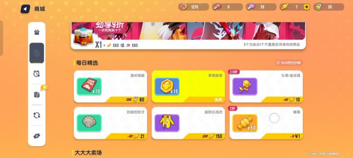 我想要一个648和黑鸦求求了！！！！！截图