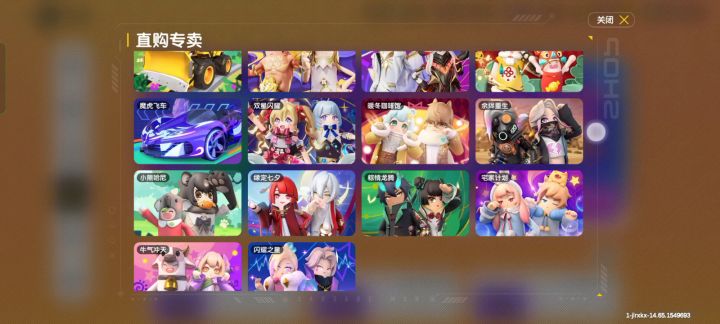 我想要一个648 ID:jlrxkx 官方大大!!求求了!!求求了!!求求了!!截图