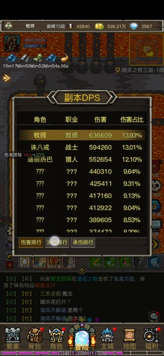 17-18区微群请扫码截图