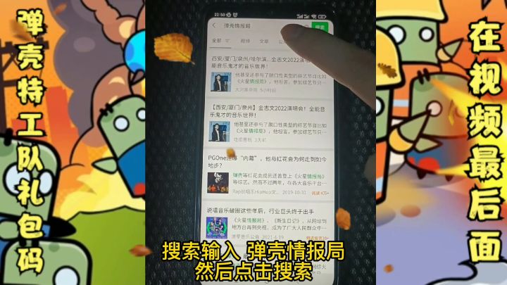 弹壳特攻队礼包码大全#弹壳特攻队礼包码截图