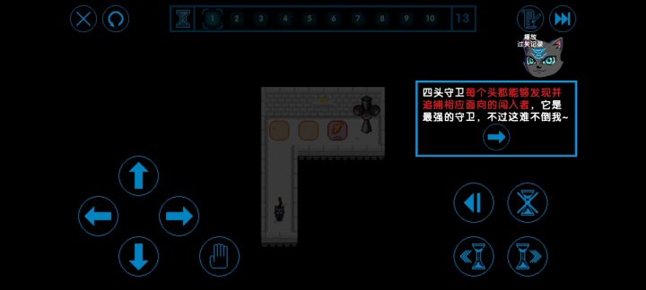 第四章全关攻略截图