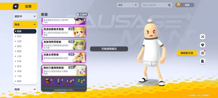 真希望可以中这个截图