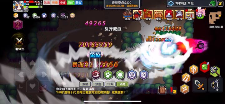 0改(其实改了6件)剑盾挂2000层——追打大爹,冲锋二爹截图