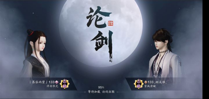 天香沙包威论剑截图