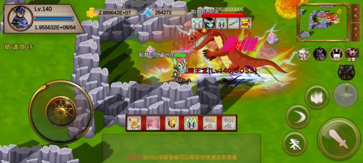 无伤霸王龙 适合新手截图