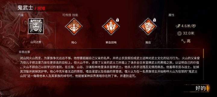 鬼武士终于肝到了!截图