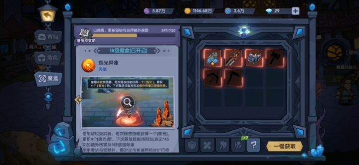 古荒遗迹~断罪系列呕心力作~伤害减免~古荒第一防御~你值得拥有截图