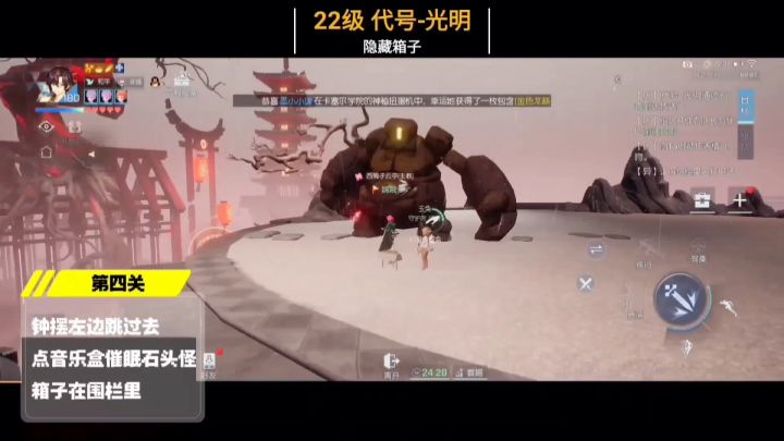 【龙族幻想】所有等级副本の隐藏箱子(全集)截图