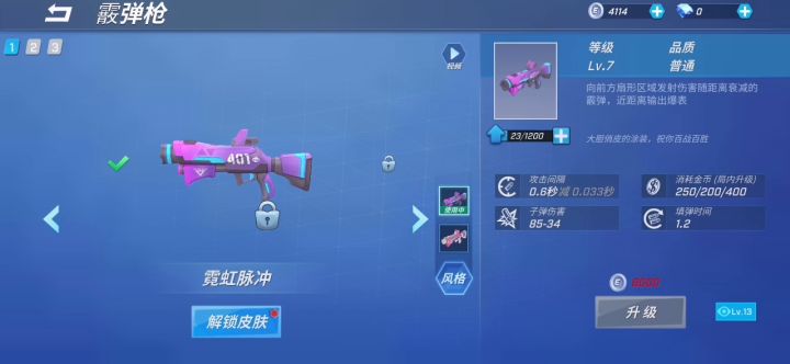 第九个七级卡啦,零氪金,实际游玩时间两个半赛季截图