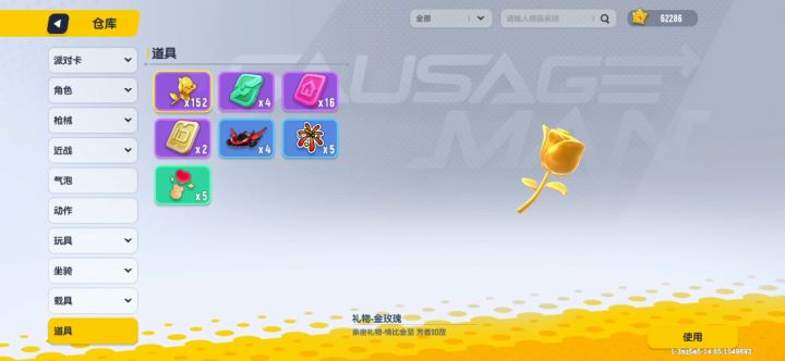 这些金玫瑰能换啥？截图