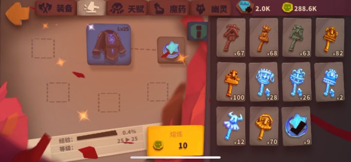 垃圾玩意,又是12个精华下去,还没有禇魔护。截图