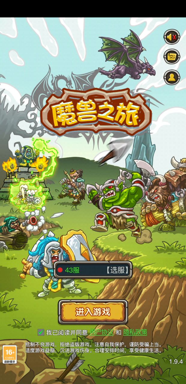 新老玩家教学截图