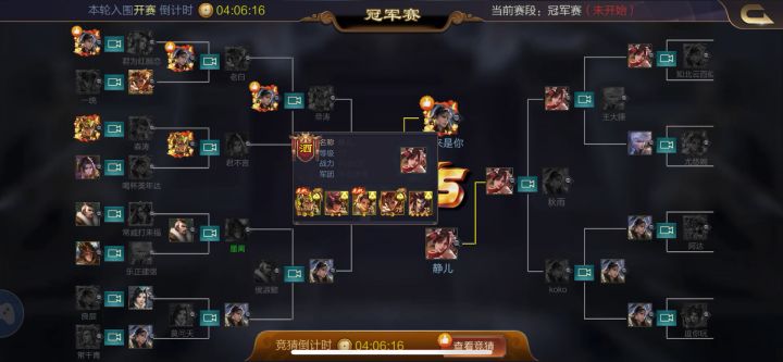 【霸者之争-赛评大赛】s708静儿vss703秋雨截图