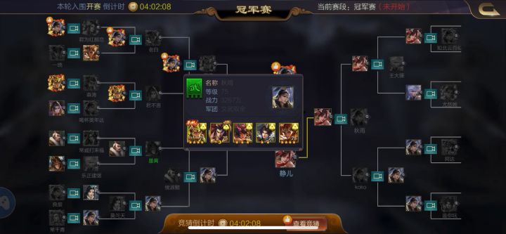 【霸者之争-赛评大赛】s701koko vss703秋雨截图