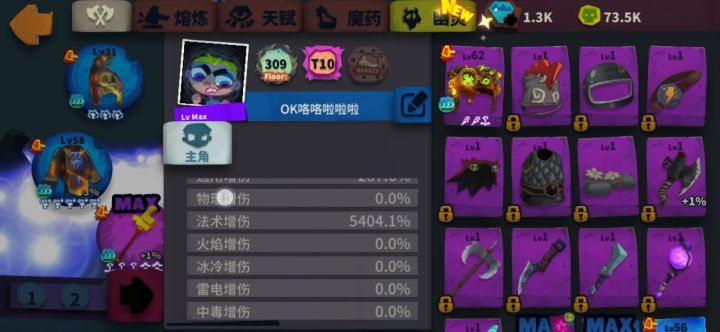 法术增伤5400多没伤害截图