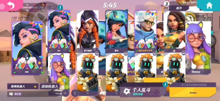 6,不愧是新版本,爱了爱了截图