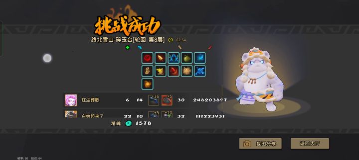 三金词条金弓截图