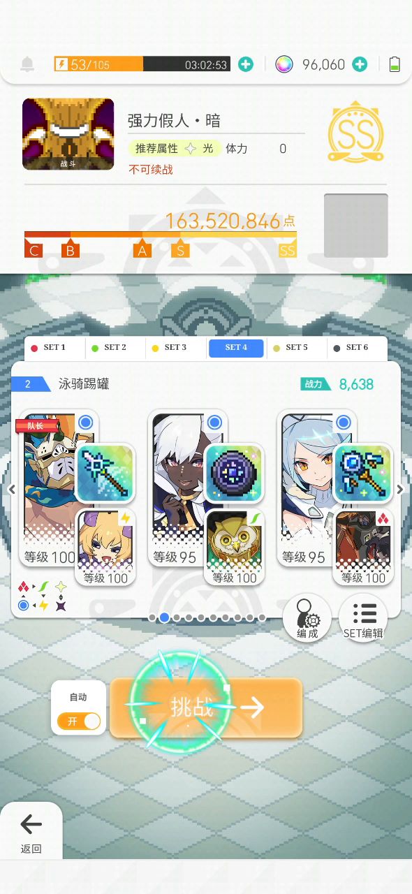 泳骑auto通关6属强力假人截图
