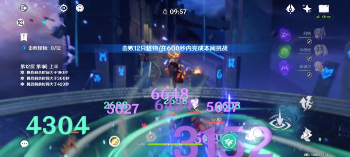 苍古2追忆2角斗刻晴截图