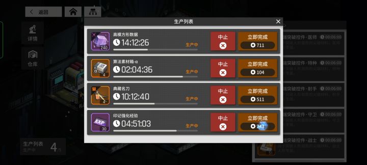 开亿点小箱子()截图