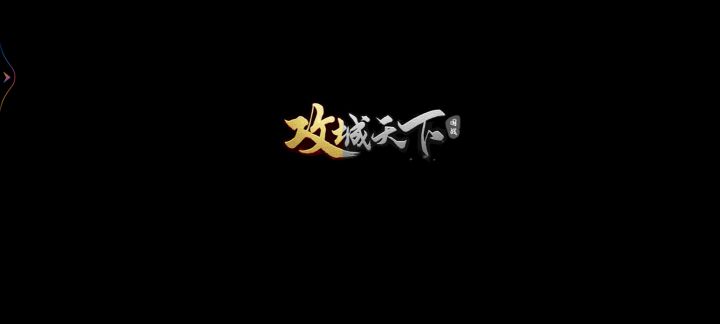 【霸者之争-赛评大赛】S597小猪vs S608浅时光截图