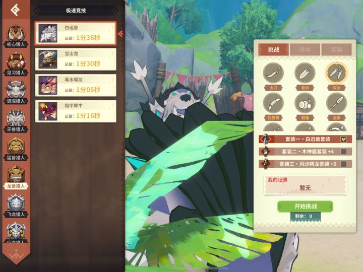 双剑竞速投稿+官服5区 勤劳的小Q+1min17s~截图