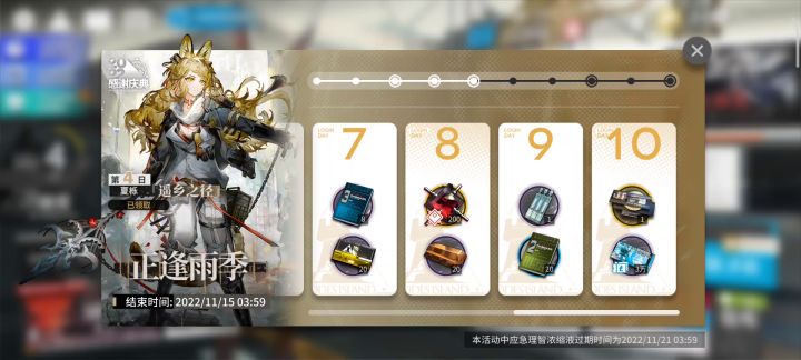 为什么活动的签到干员领了没有截图