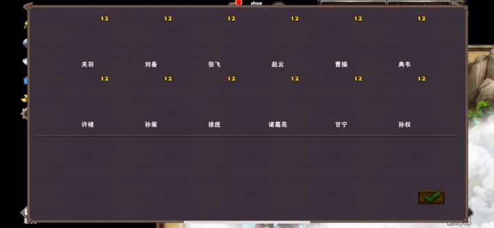 策马三国志速刷5辣椒守卫渤海诸葛亮打法详解截图