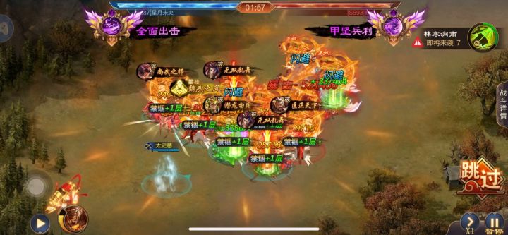 【霸者之争，赛评大赛】693教官VS687 星月未央截图