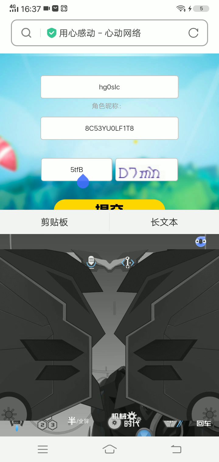 官方我用 Tap tap.福利领了怎么一直显示这个？截图