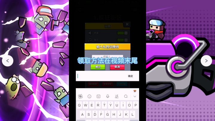 弹壳特攻队兑换码截图