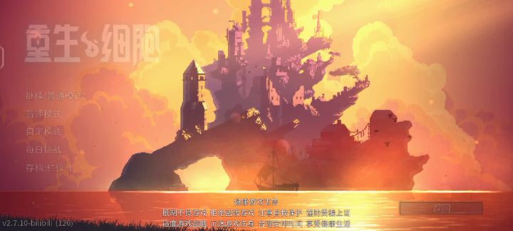 无脑王座细胞五截图